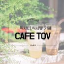 토브커피학원 이미지