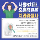 서울더안치과의원 이미지