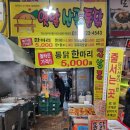 옛날산골통닭 이미지