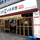 싱싱막창 네이버블로그