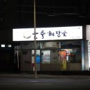 GS25 함덕교차로점 이미지