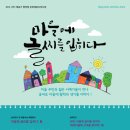 성북예술창작터 이미지