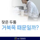 세종 정형외과 앞 이미지