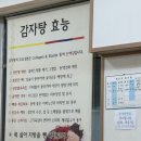 원조감자탕 | 세종 감자탕 맛집 보람동 근처 원조 감자탕 후기