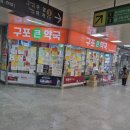 구포큰약국 네이버블로그