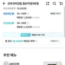 선비꼬마김밥동탄직영