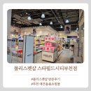 스타미용재료 | 몰리스펫샵 스타필드시티부천점 애견용품 쇼핑하기