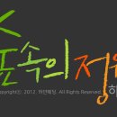 숲속의 정원 이미지