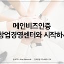 한국창업경영연구소 네이버블로그