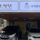 요달의찜닭 정관점 이미지