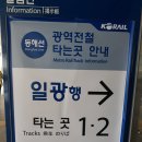 거제해맞이역 이미지