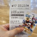 Kungfu Panda 4 | 쿵푸팬더4 (Kung Fu Panda 4) // 관람 후기