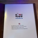 황재꼬치 | 선릉역 맛집 볼빨간 딱새우 프리미엄 , 데이트코스추천 간접 제주도 음식체험까지
