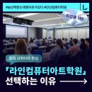 안산컴퓨터학원 : 개발자로 한번에 취업 성공 ♥