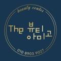 더뷰티아미고 이미지