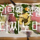 다찌노미 이미지