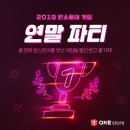 원스토어