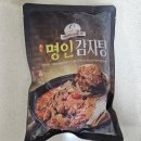 이가네감자탕 | 이가네식품 이재수 명인감자탕 감자탕밀키트 후기