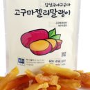 임성규네고구마영농조합법인