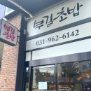부길초밥 이미지