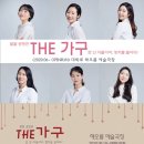 더가구 - 서구 천변좌로 243 | 더가구