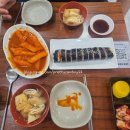 (서울 종로구 혜화) "미락김밥분식" 떡볶이 맛있다 떡볶이 맛집 / 대학로 분식맛집/ 내돈내산 후기