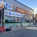 황토수육국밥풍덕점