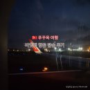 원화로3(서) | 베트남 여행 푸꾸옥 항공권 비엣젯항공 VJ978 체크인 수하물 좌석 간격 기내식 탑승 후기