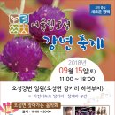 (주)함께어울림