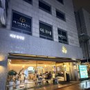 압구정-112 | [압구정맛집/서울신사동맛집] 지강한식당 이용 후기(영업 정보, 추천 메뉴, 웨이팅 안내)