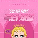 씨유대전석봉베스트점 이미지