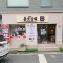 용호상회