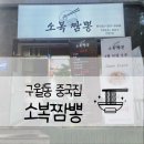 소복짬뽕
