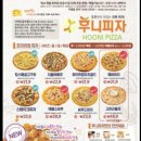 후니피자 이미지