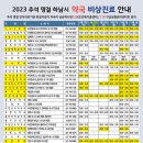 감일365약국 이미지