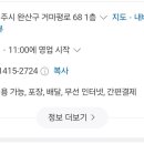 탕화쿵푸마라탕삼천