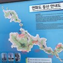 욕지연화도 보덕암 공중화장실 | 연화도) 배편 시간(들어가는, 나오는 배편) : 중화항(욕지해운이용) feat:여행후기
