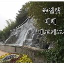 주일 낮.저녁 대표기도문,5 이미지