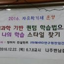 나주반남중학교 이미지