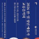 국립부산국악원교류음악회 | [국립부산국악원] 2026 한·일 청년 예술가 교류음악회 - 파도에 스미는 전통의 선율