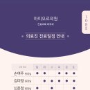 아이오르의원 이미지