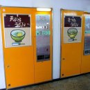 백화점자판기 - 4326 | 백화점자판기