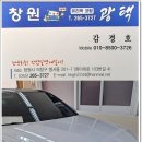 해천광택전문점 이미지