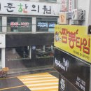 율전한의원 이미지