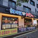 화로구이 이미지