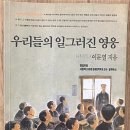 분단의 시대 -11- 이미지