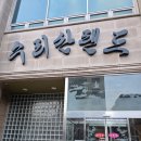 칠보석 목욕탕 | 군포 산본 찜질방 추천! 수리산랜드 가격·시설·먹거리 총정리