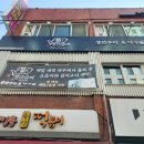 굽찌 | 강서구청사거리 생선굽찌 후기