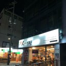 교대역 6~7번출구 앞 | 교대역 부대찌개&amp;부대볶음&amp;두루치기 맛집 | 서병장 후기