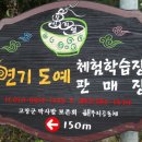 연기도예고창막사발해무리공동체